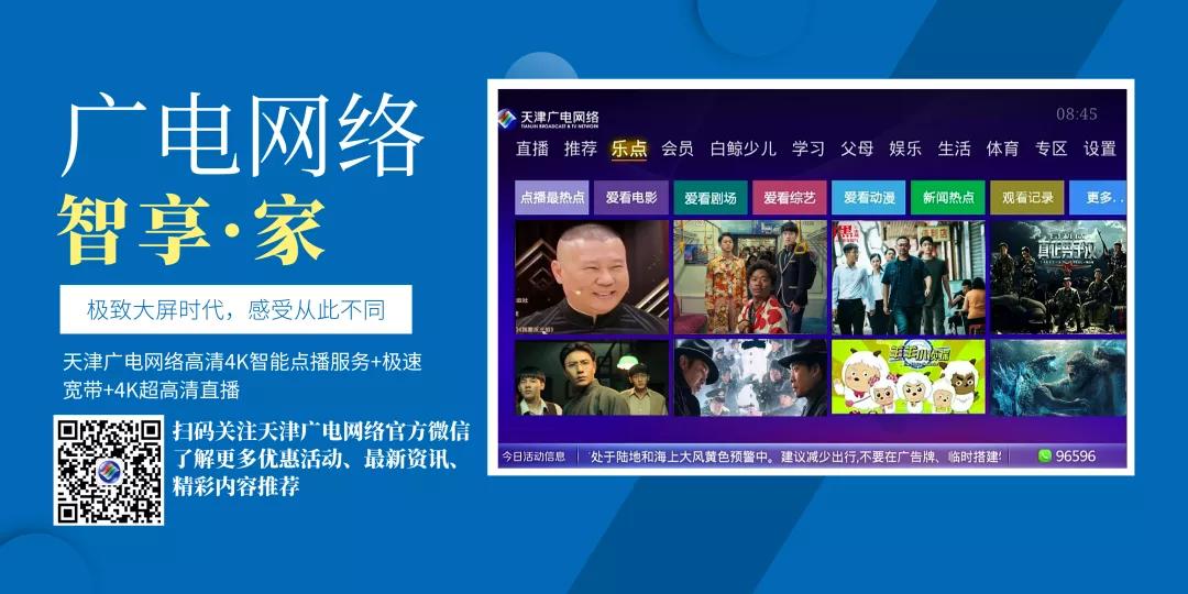 广电5g智享家庭套餐,广电智享