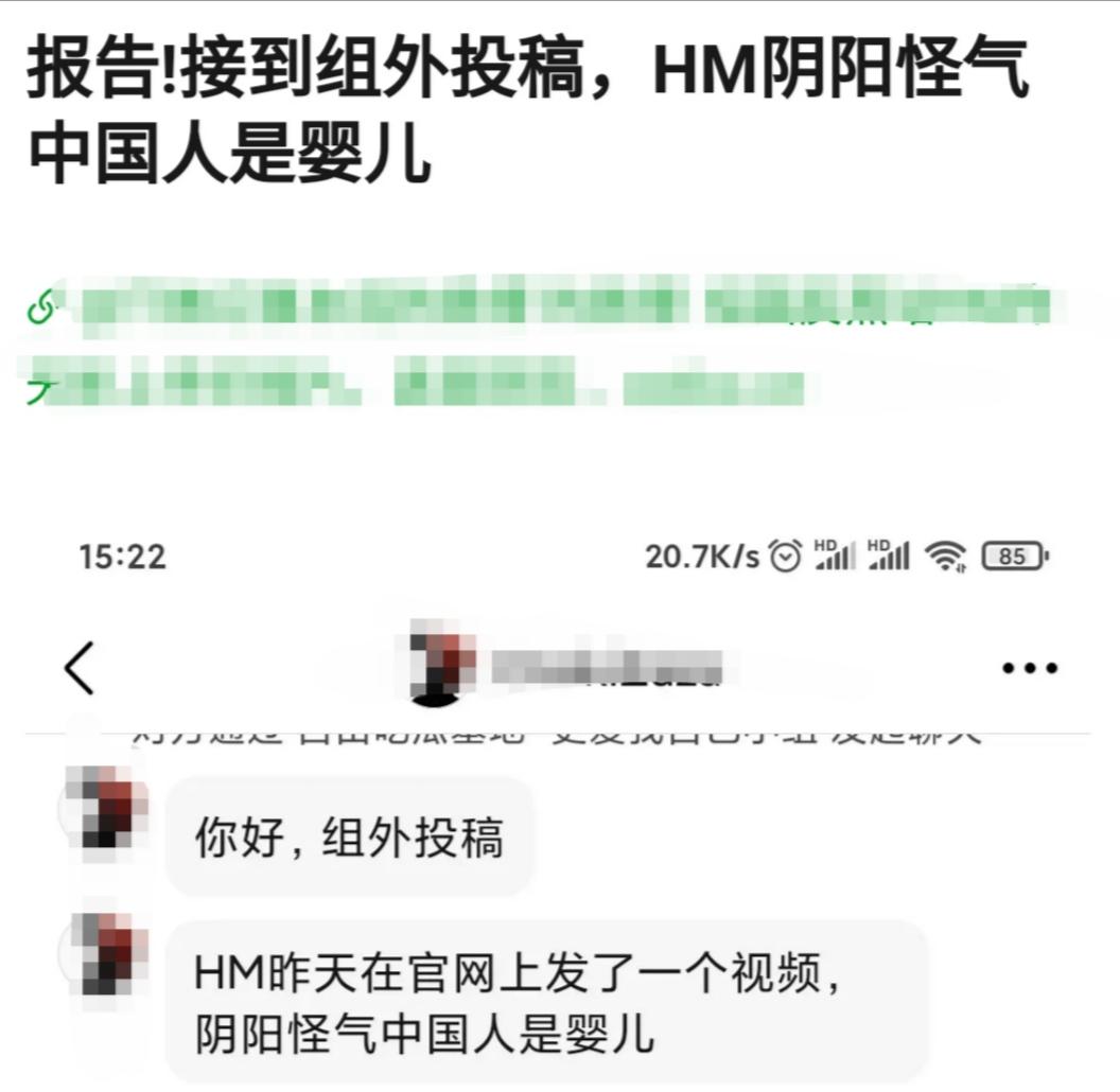 hm的广告引发了什么,hm广告是啥