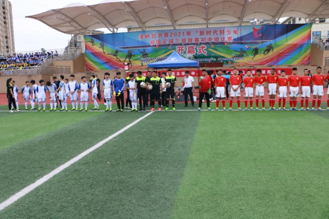 关岭2022届校园足球三级联赛,黄平县校园足球三级联赛