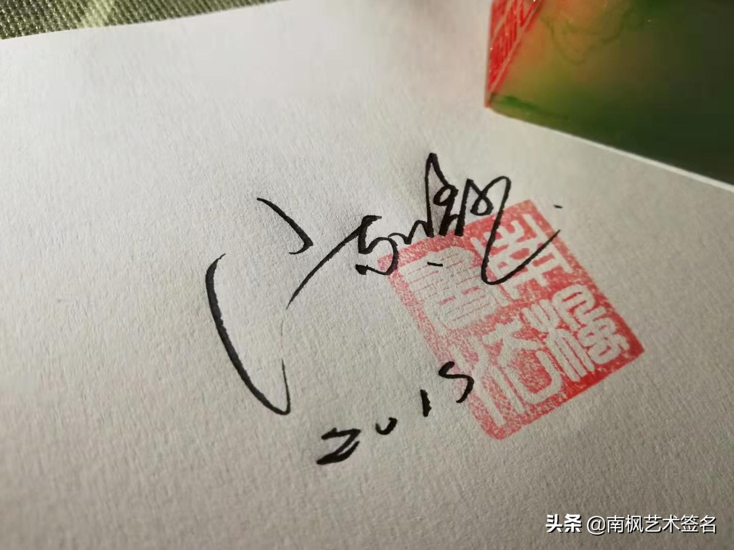 100个字体签名设计,100个常用字签名设计