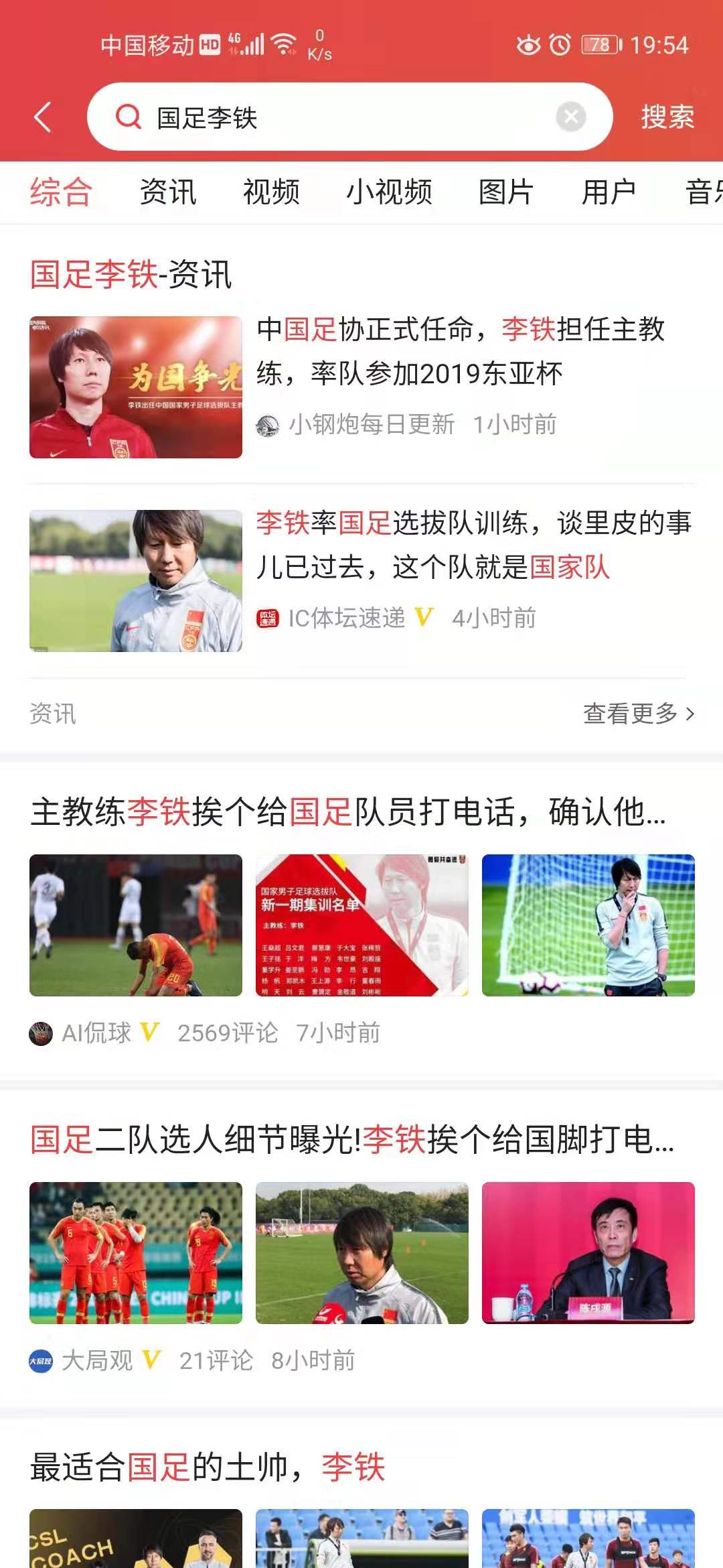 中国国足球星开什么车,国足球员最便宜的座驾