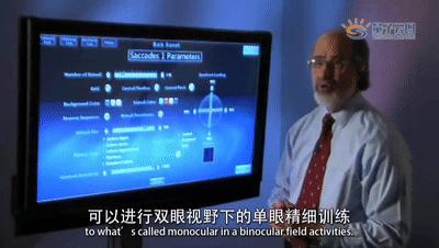 弱视一定需要进入弱视矫正训练,svi视觉训练