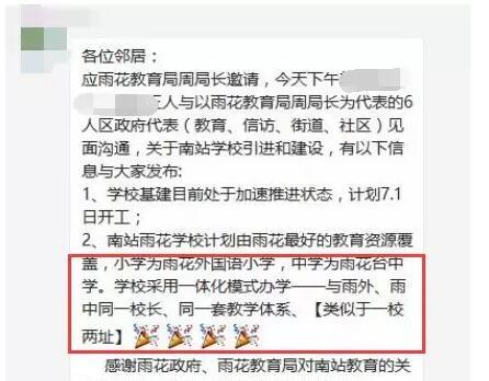 万科星都荟属于低端还是高端,万科星耀都荟未来5年房价