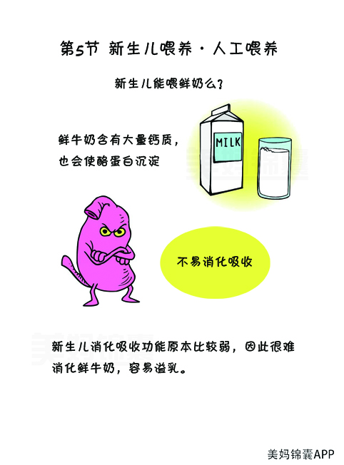 新生儿能喂米粉吗,新生儿是否可以喂水