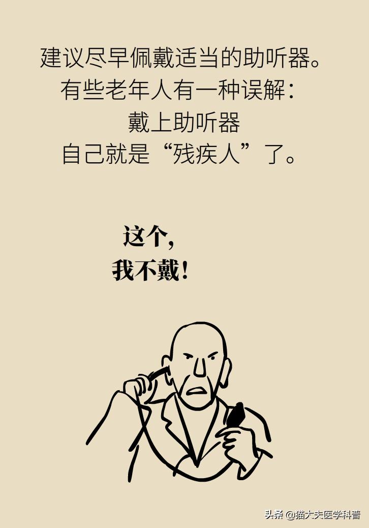 老年耳朵聋能治疗吗,老年耳聋治疗前景