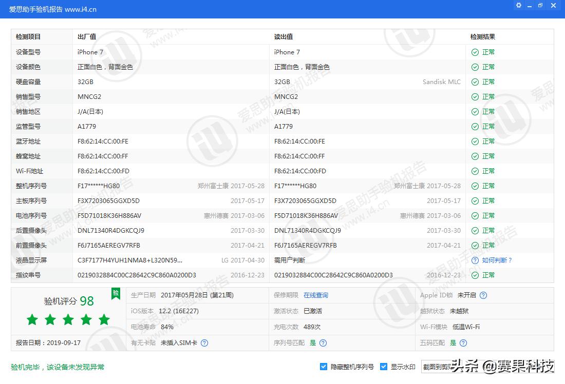 二手苹果12如何验机是原装正品,苹果8plus二手怎么验机