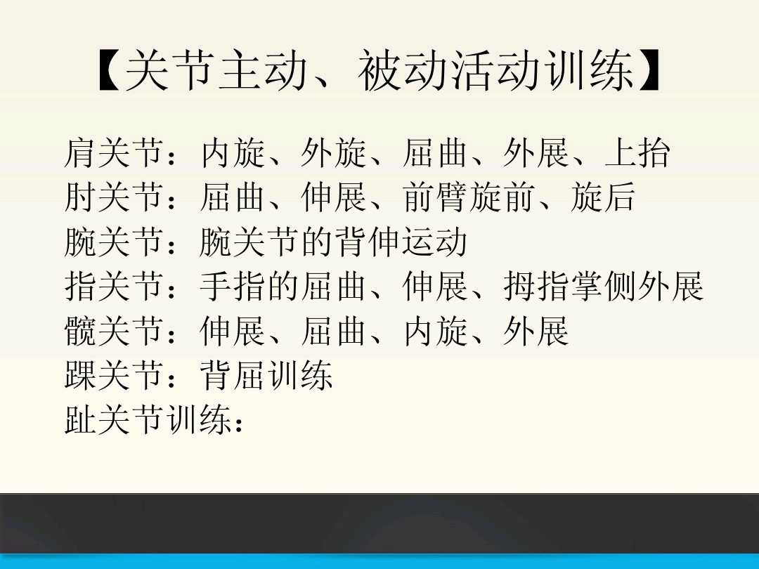 脑梗死在家康复训练,脑梗死的下肢康复训练视频