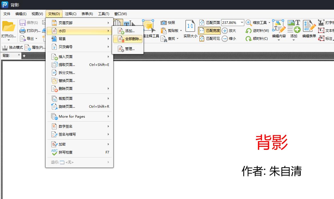 pdf背景的水印去不掉怎么办,wpspdf去除水印的方法