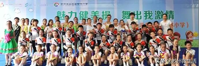 苏州翰林小学排名榜,苏州翰林小学好不好