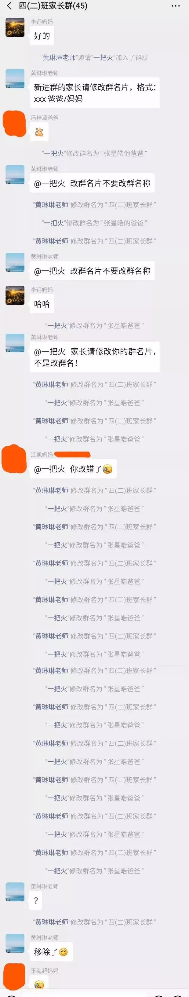 怎样建班级家长微信群,老师怎样利用微信群管理班级