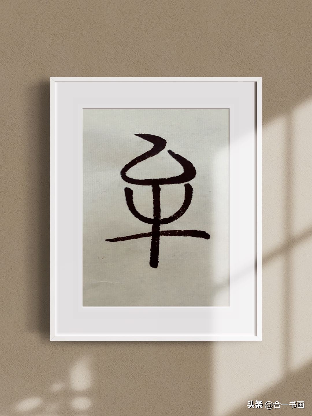 牛一生的前世今生,趣解汉字大全