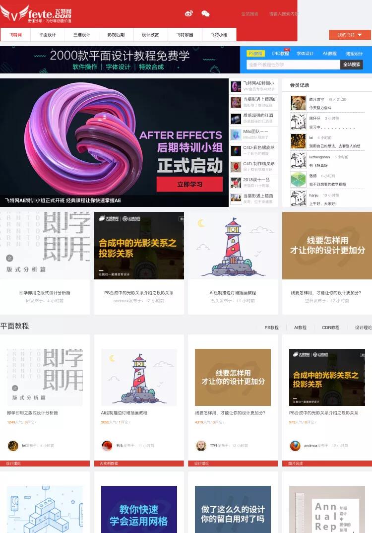 全网最靠谱的ps课程,免费学习ps最好的网站