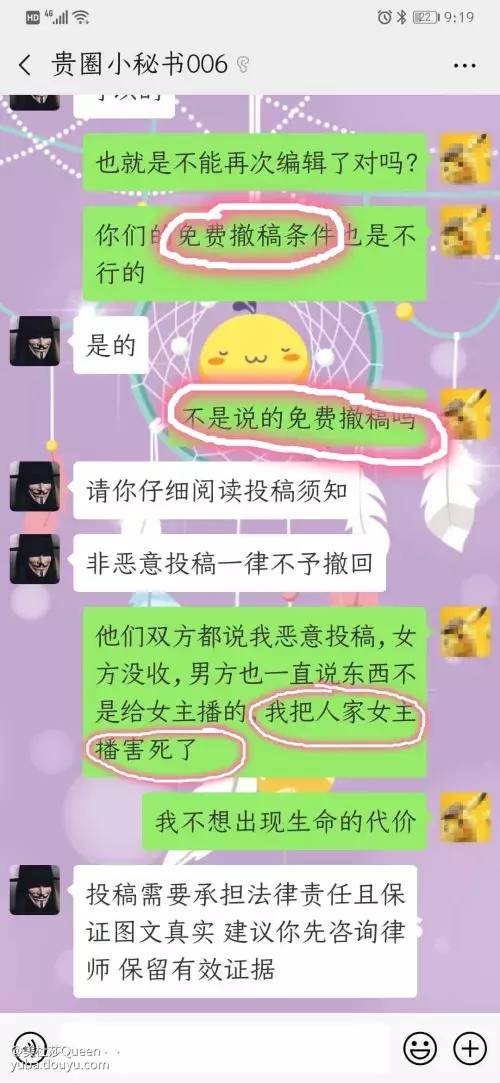 缇庡コ涓绘挱閬埌鍦熻豹濞佽儊,缇庡コ涓绘挱闄峰叆涓戦椈椋庢尝