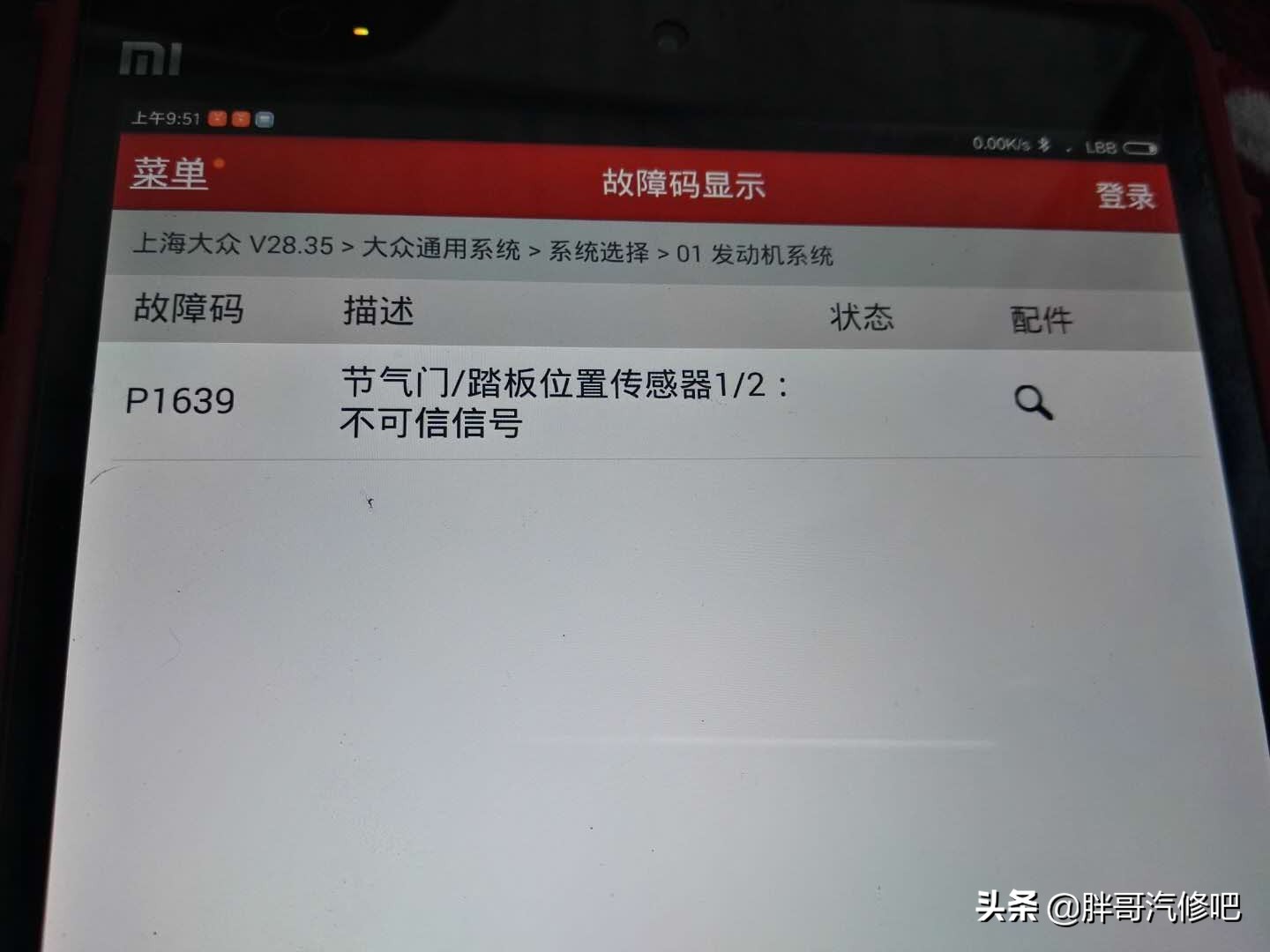 大众车辆出现epc灯亮点不着火咋办,大众显示故障码epc加不上油门