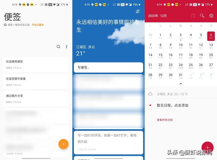 oneplus8t首发价,oneplus8t