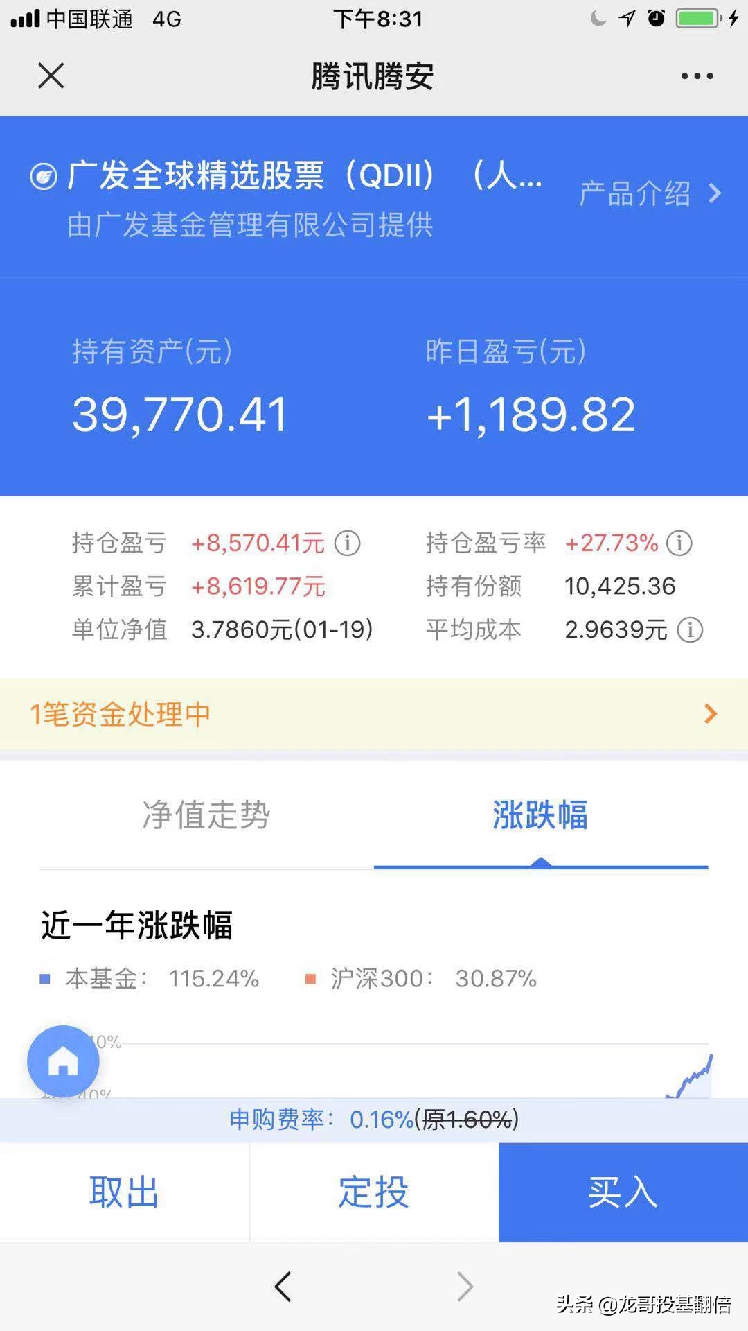 如何看懂美国基金的实时涨跌,如何看海外基金涨跌