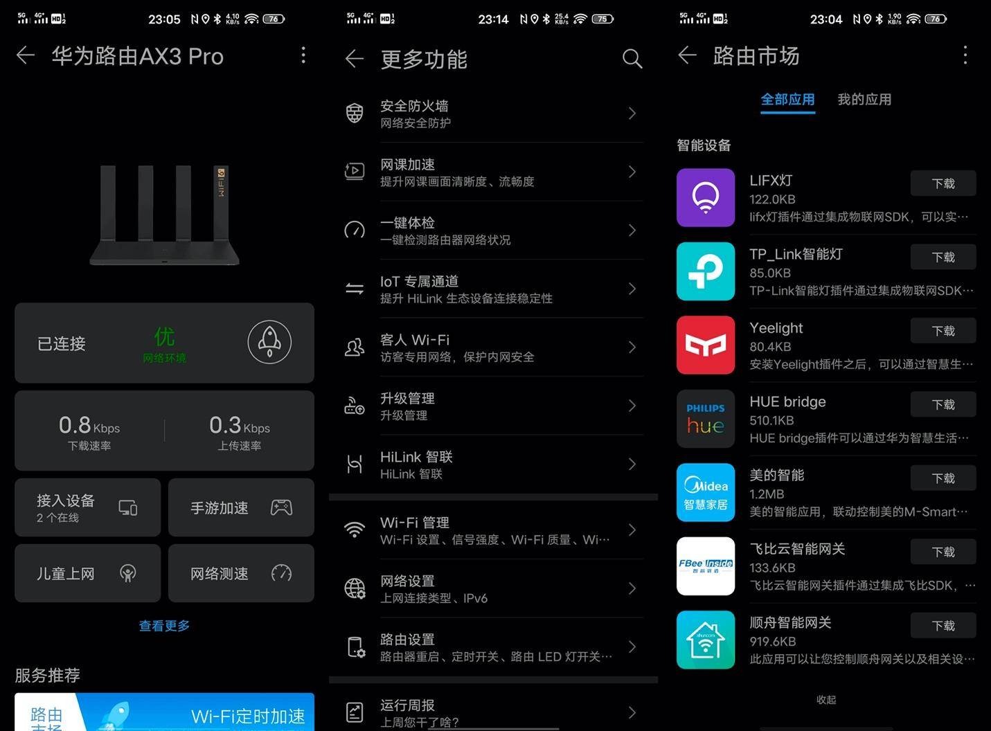 华为k2p路由器,华为wifi6路由器怎么不如原来好用