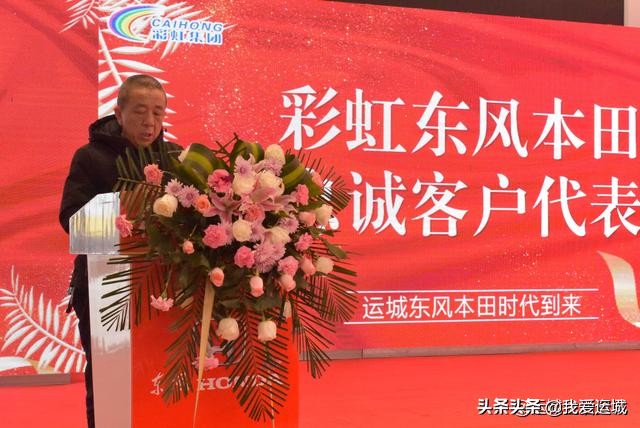 辉煌26周年：热烈庆祝山西彩虹集团东风本田世缘店盛大开业