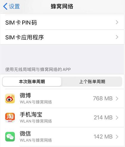 iphone新手机数据迁移不成功,为什么我的iphone无法联网