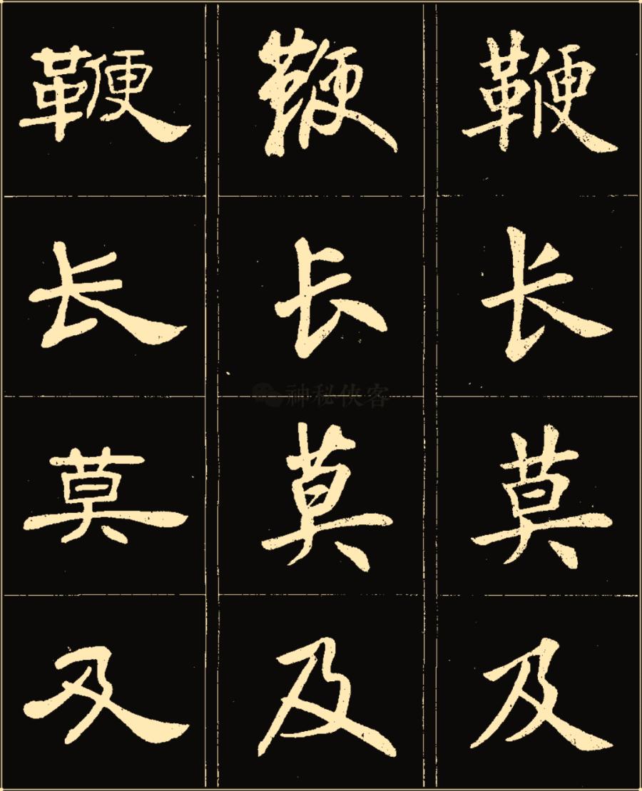 卢中南隶书高清图片,卢中南隶书书法作品