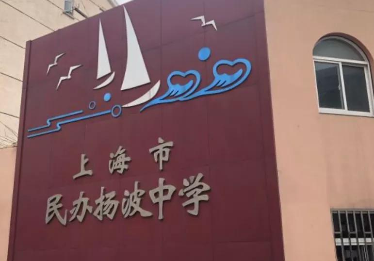 全国小初教育资源排名,上海各区初级小学排名