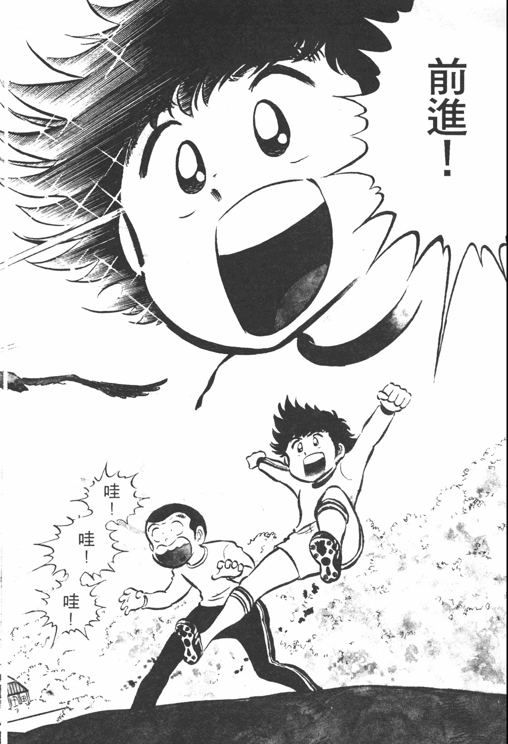 足球小将欧洲大决战01上,足球小将翼国语版全集免费观看