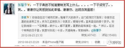 “宅男女神”与“心形石”