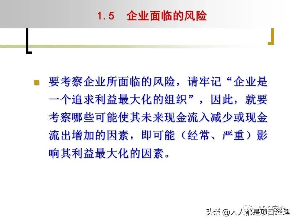 图解企业管理制度全部体系,风险管理的工作流程是