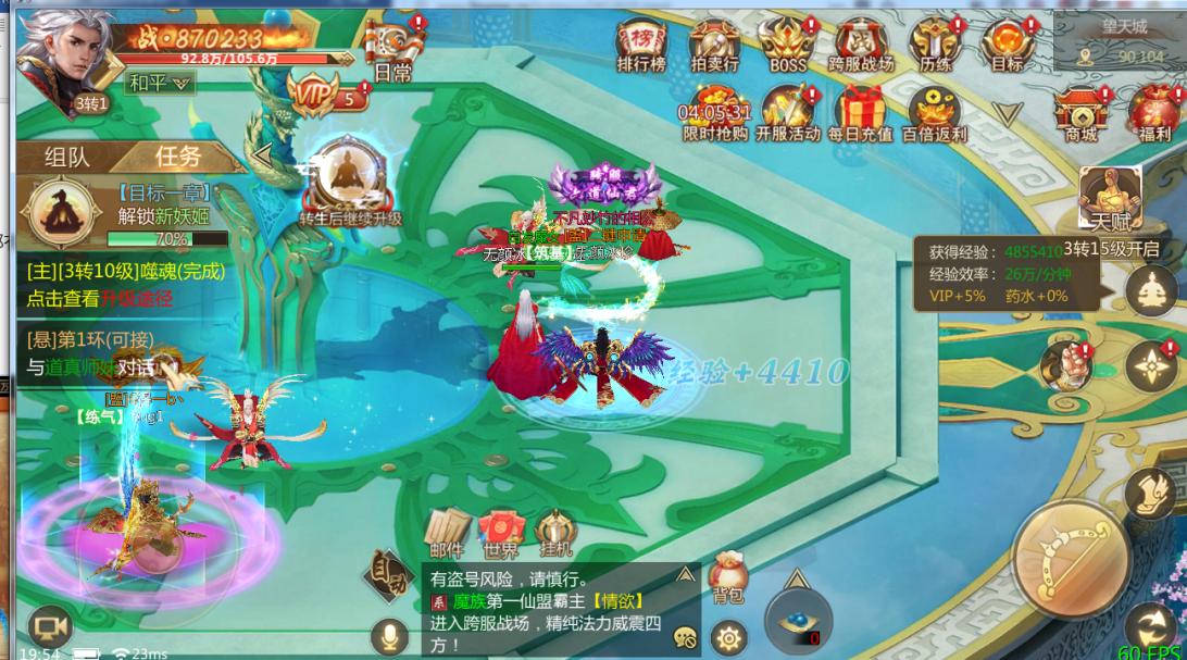 仙魔最新boss,仙魔boss怎么打