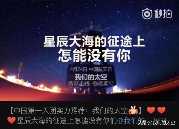 太空征文选登⑤|一路追梦，愿携手同行