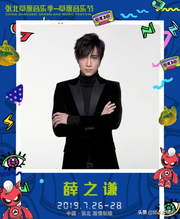 薛之谦张北草原音乐节怪咖完整版,薛之谦北京麦田音乐节唱了几首歌