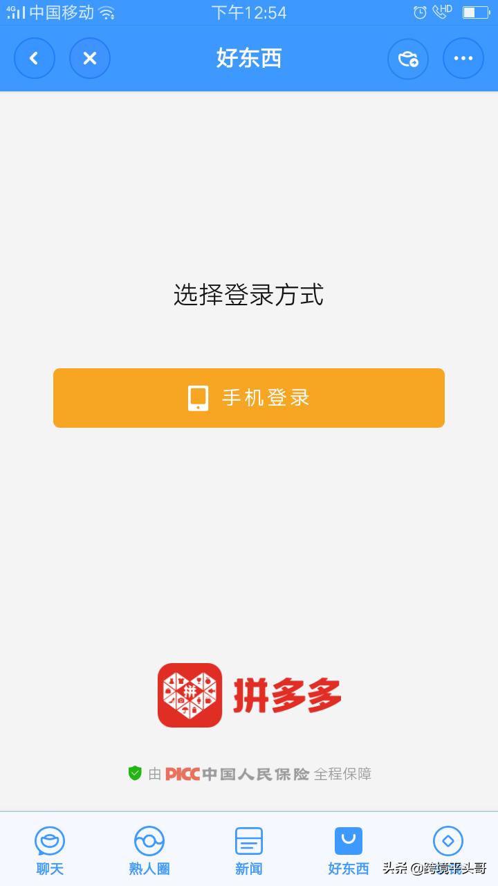 *弹子**短信聊天宝，我龙详富一个屌丝的产品初体验