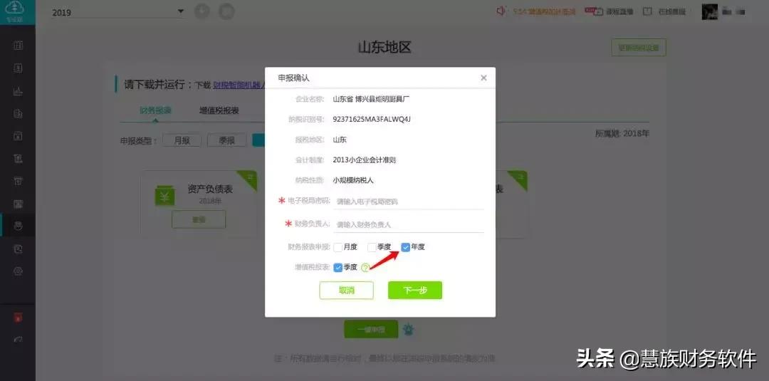怎么打印已经申报完的财务报表,好会计怎么打印财务报表
