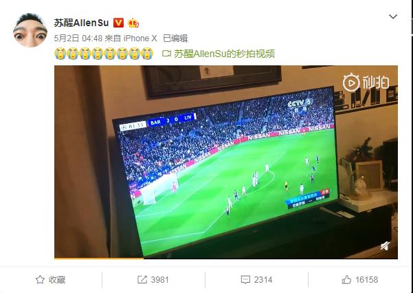 苏醒砸电视是负能量吗,苏醒砸电视是什么梗