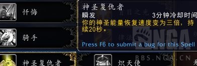 旧瓶装新酒,魔兽11.0奶骑