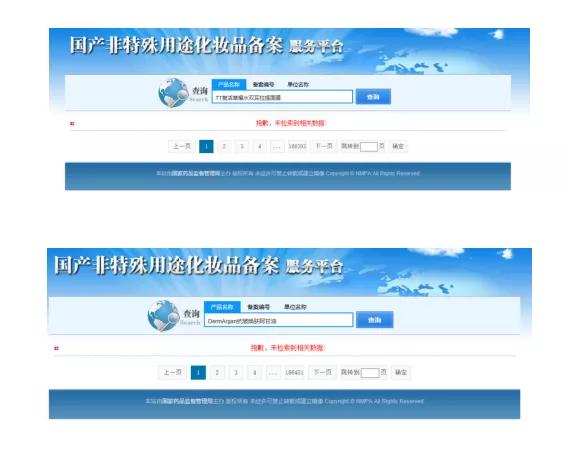 夸大商品使用效果处罚,夸大商品功效
