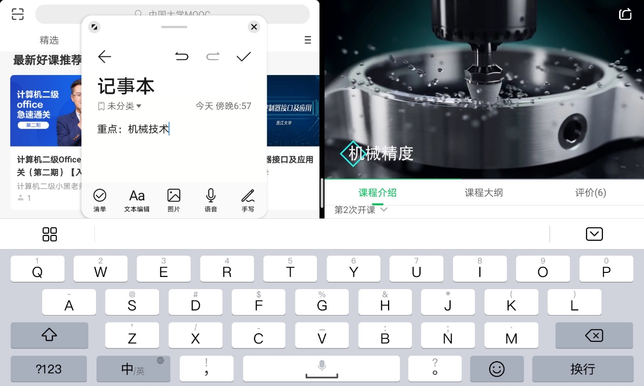 华为matepad平板好用的学习软件,华为matepad办公深度测评