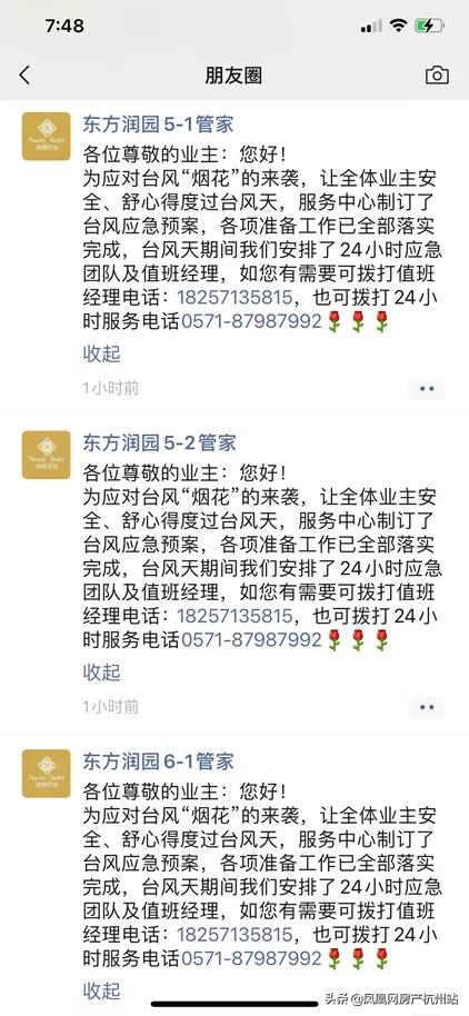 烟花过境商丘,烟花过境安庆