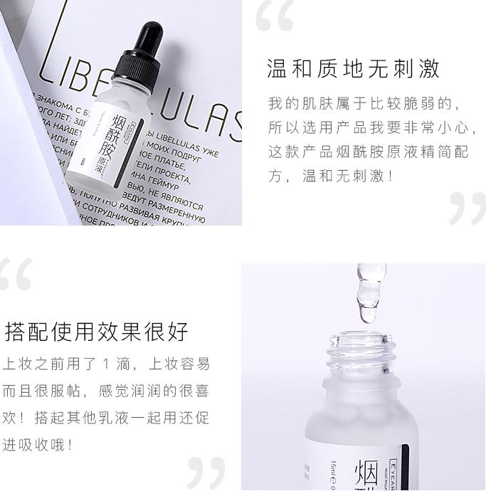 小分子玻尿酸精华液推荐第一名,玻尿酸烟酰胺小分子原液