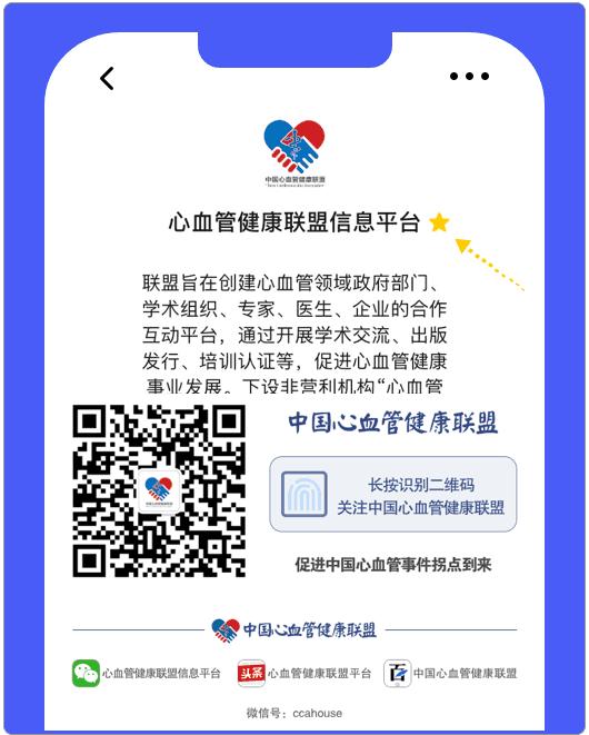 心血管病最新指南,中国心脑血管病预防指南