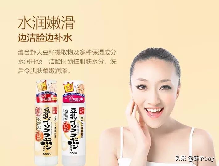 sana豆乳极白,豆乳sana高保湿