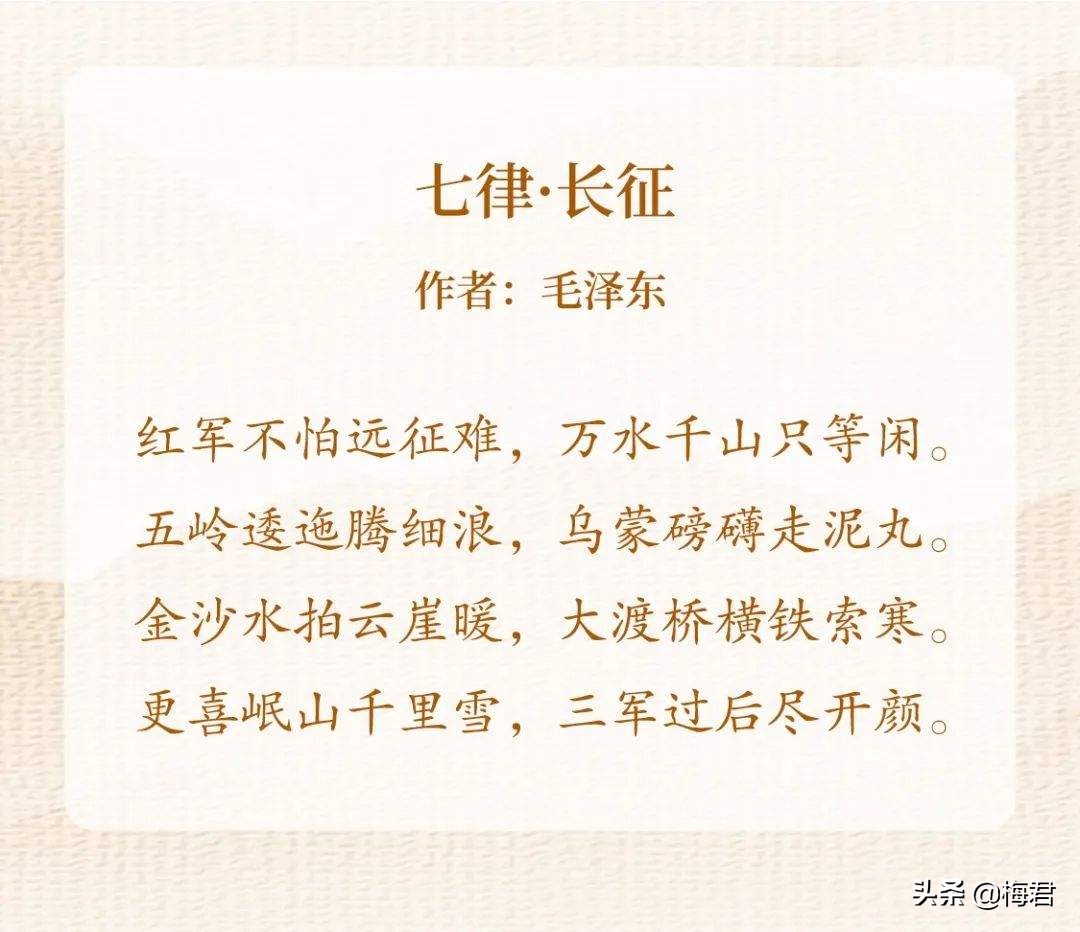 红军长征胜利纪念宝玺,纪念长征胜利80周年歌曲