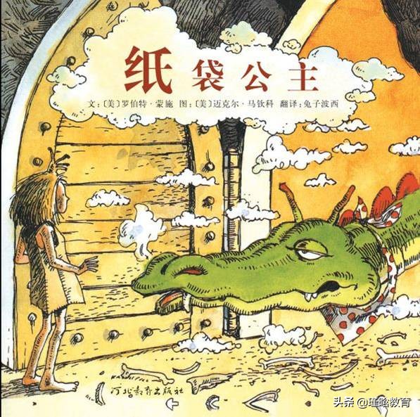 幼儿绘本故事硬皮书,纸袋公主绘本故事教学视频