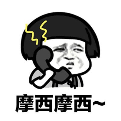 日语日常用语摩西摩西,摩西摩西网络用语