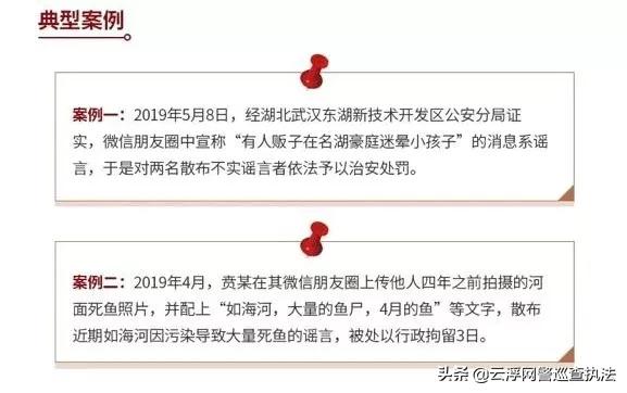 速自查!不是什么都能在朋友圈发!