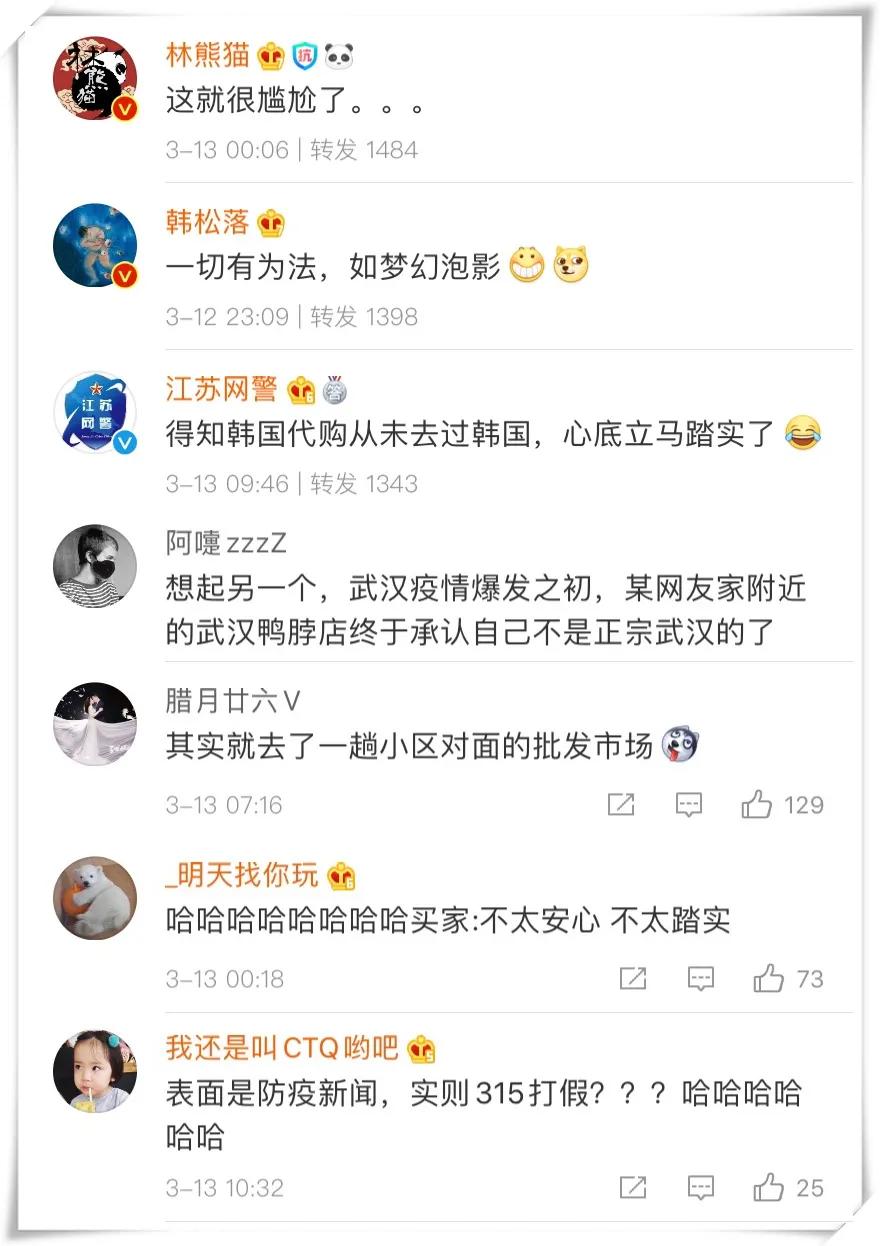 韩国代购未出国,韩国代购被举报后续