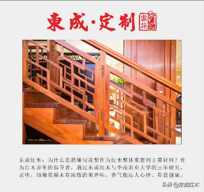 想起两年前的《红木家具发展大涌论坛》：红木家装一体化