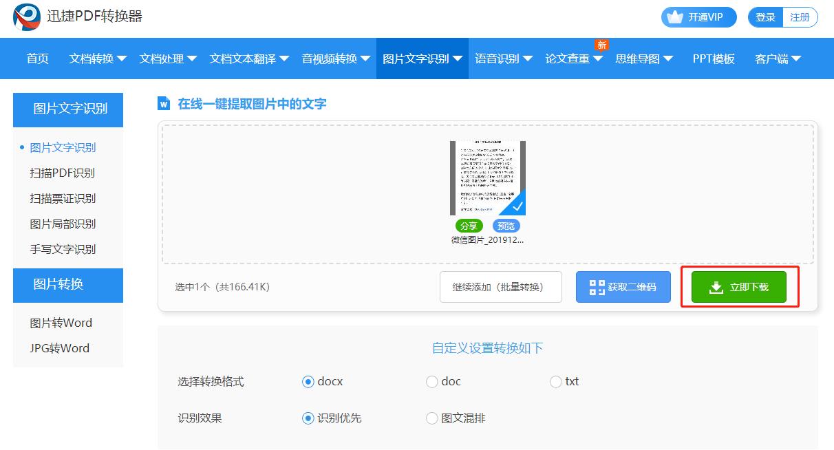 网页禁止复制粘贴怎么办?1分钟学会,教你三招轻松搞定