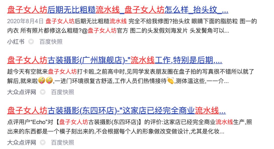 盘子女人坊问题,盘子女人坊有几家