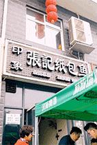 正宗汉中纸包鱼,汉中美食纸包鱼排行